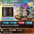 褌一丁漢道オオクニヌシ：評価