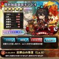 倶利伽羅顕現キントキ：評価