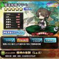 旋法体極ウラベ：評価