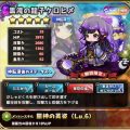 黒滝の龍子クロヒメ：評価