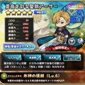 夏夜を彩る聖剣アーサー：評価