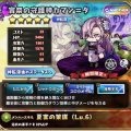 宵祭の守護神カマン＝タ：評価