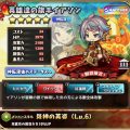 英雄達の旗手イアソン：評価