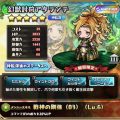 幻獣討狩アタランテ：評価