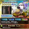 伝説の教師ケイローン：評価