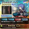 悟りの禁書ゲーティア：評価