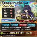 改稿の禁魔ナコト写本：評価