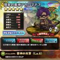 想察の悪神アカ・マナフ：評価