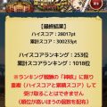 第５３回最強戦乙女決定戦：結果
